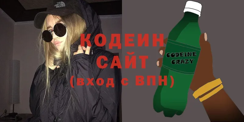 Кодеин напиток Lean (лин)  Красный Кут 