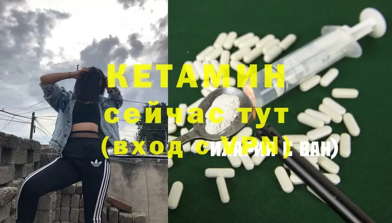 Кетамин ketamine  Красный Кут 