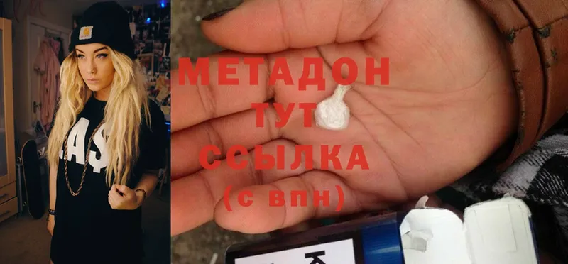 МЕТАДОН methadone  продажа наркотиков  Красный Кут 