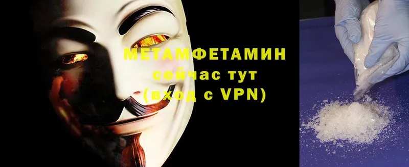 МЕТАМФЕТАМИН Methamphetamine  Красный Кут 